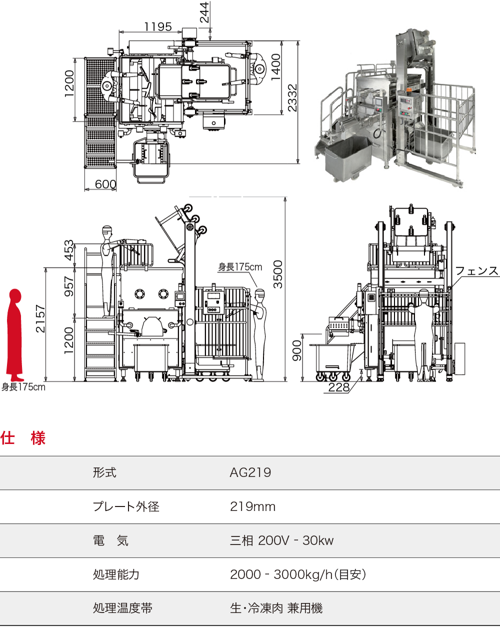 株式会社テラモト・エンジニアリング